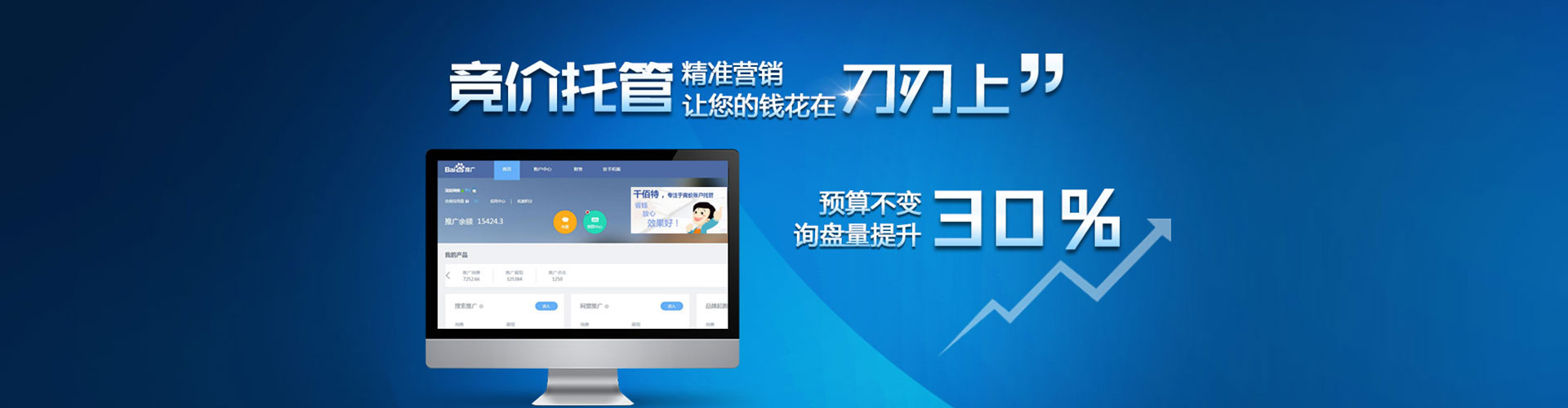 吴兴百度信息流